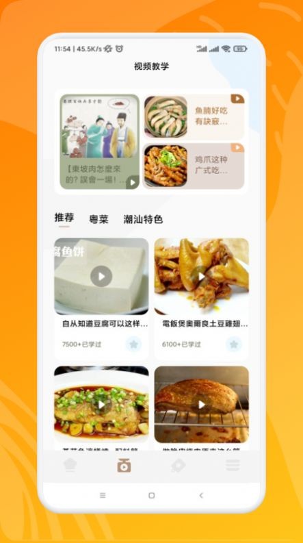 健身菜谱软件官方版下载?3: