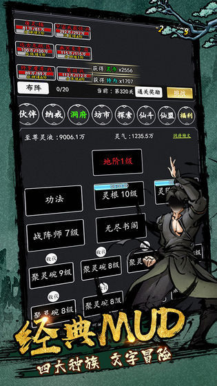 单机江湖无限仙缘手游v2.1下载图2: