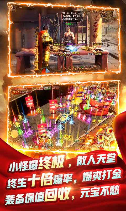 皇城传奇超变打金传奇手游v1.85下载图1: