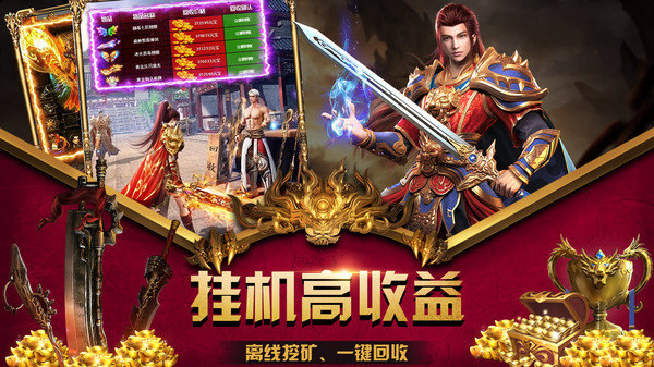 光年无限刀传奇手游官方版v1.85下载图2: