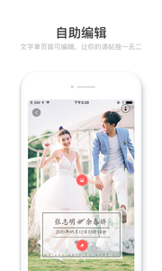 请帖大师app安装下载?3: