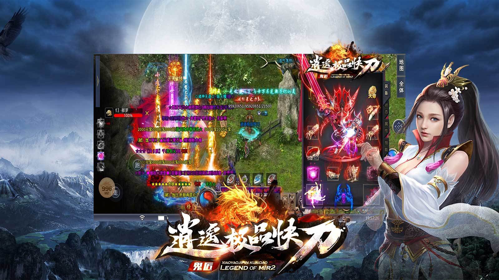 鬼匠逍遥极品快刀攻速版手游v1.95下载图1: