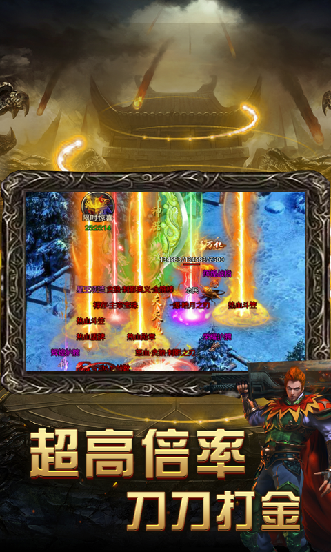 王者之路全新风云版本传奇手游v1.80下载图片1