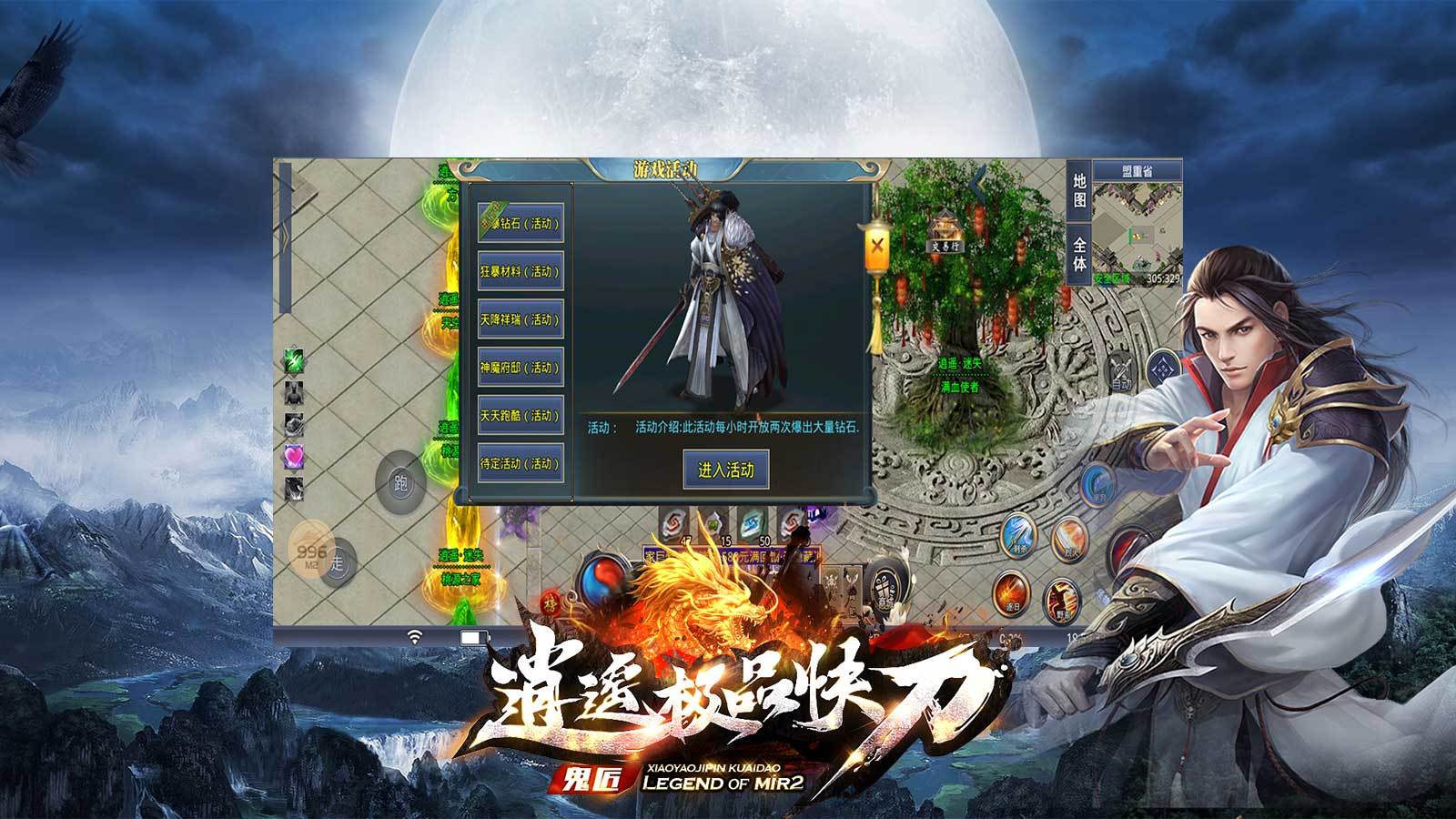 鬼匠逍遥极品快刀攻速版手游v1.95下载图2:
