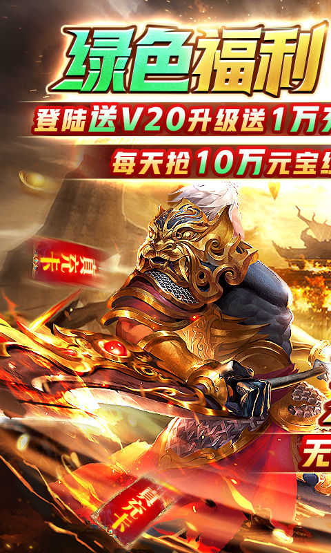 皇城传奇超变打金传奇手游v1.85下载图3: