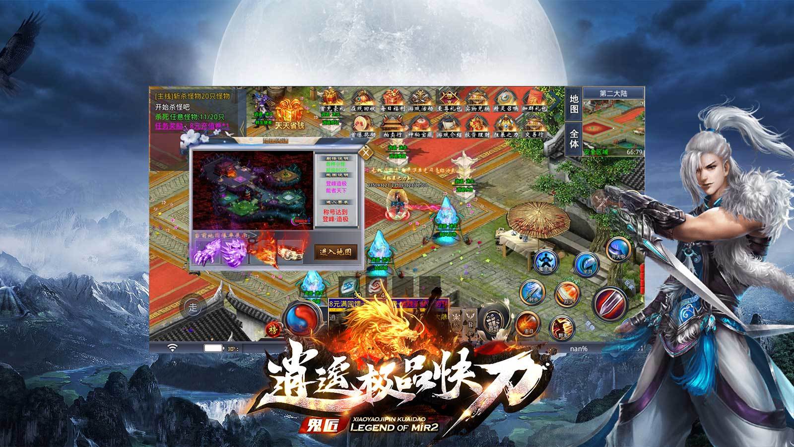 鬼匠逍遥极品快刀攻速版手游v1.95下载图4: