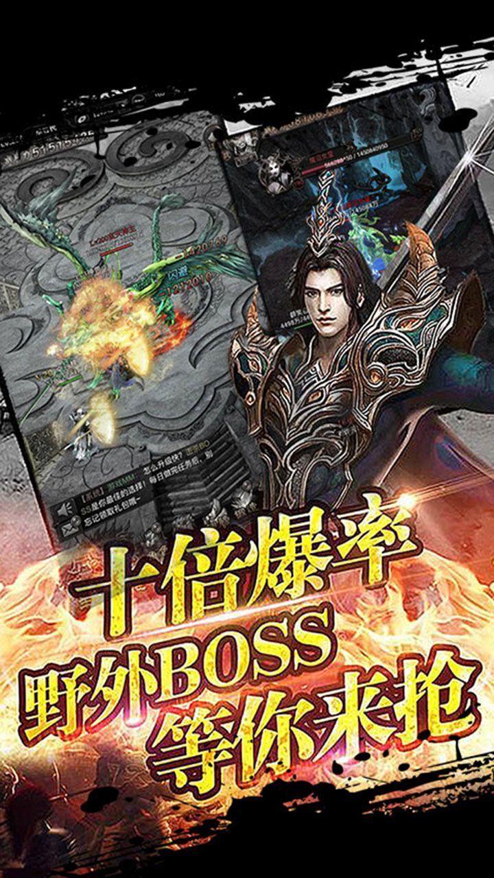 超变传奇龙魂手游v1.0.3下载图2: