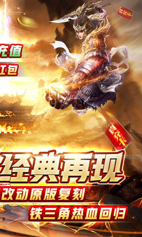 皇城传奇超变打金传奇手游v1.85下载图2: