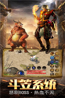 皓月传奇1.95合击版v1.80下载图片1