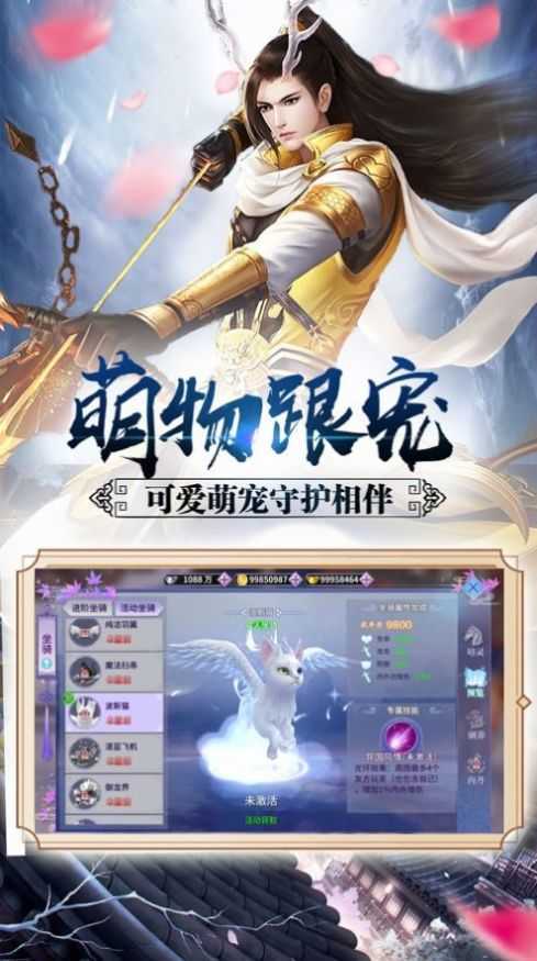 剑落星辰手机版图1