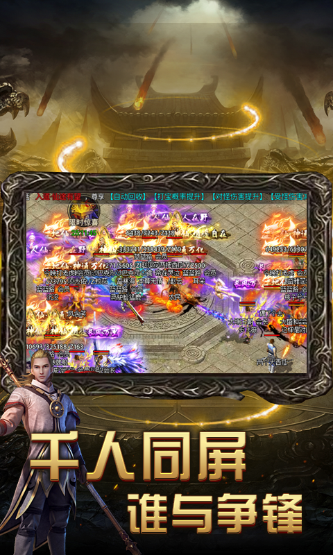 王者之路全新风云版本传奇手游v1.80下载图2: