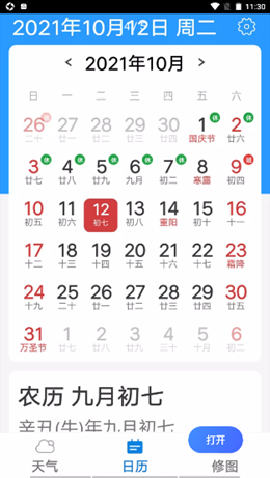 兜风天气app官方版下载?1: