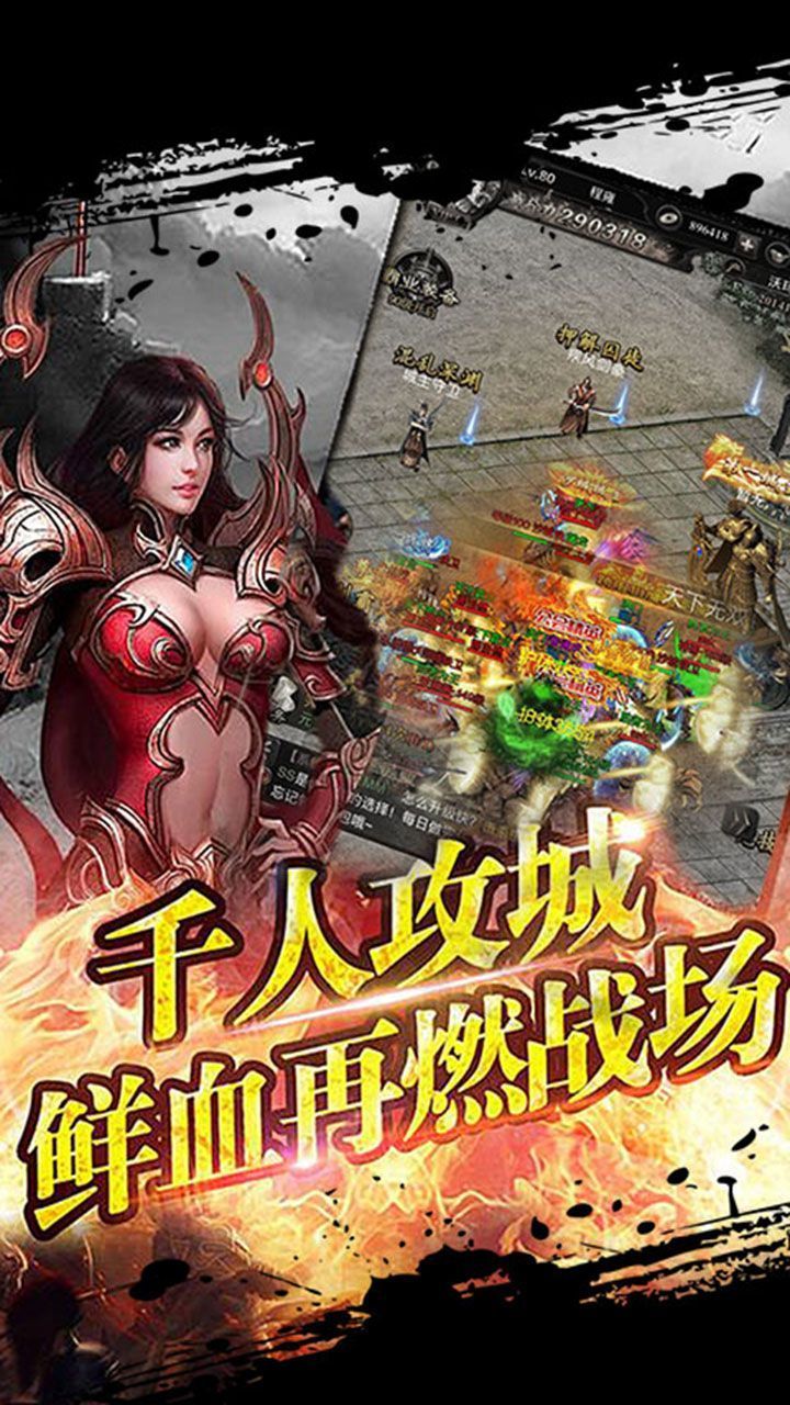 超变传奇龙魂手游v1.0.3下载图3: