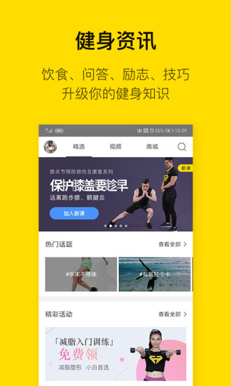 BU运动最新版下载?3: