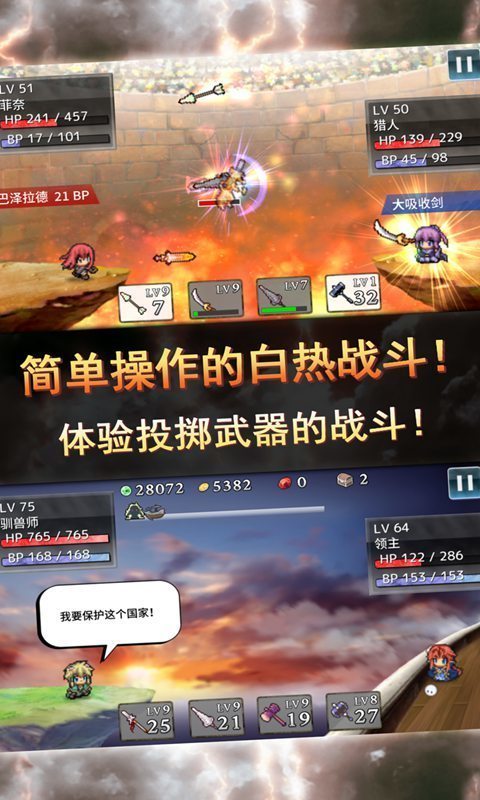 武器投掷2图3
