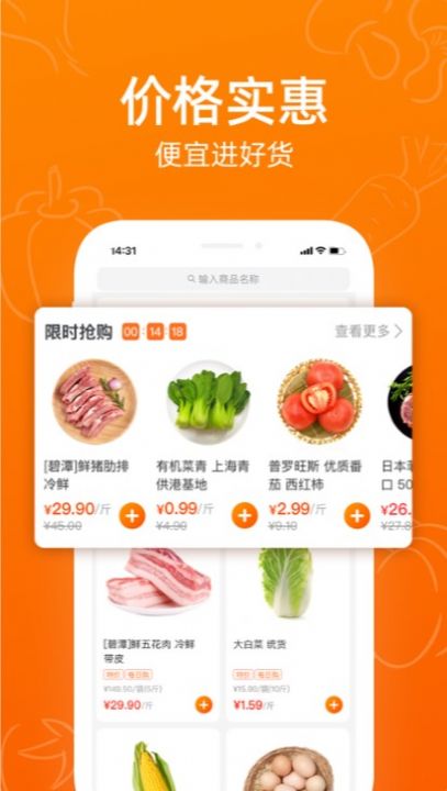 菜划算进货官方版正版下载?1: