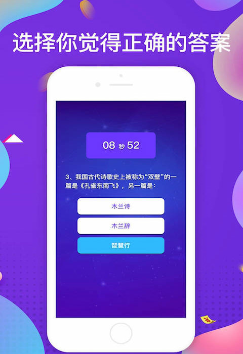 一答到底安卓版下载图片1