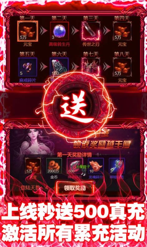霸下传奇剑灵神器手游官方版v1.85下载图3: