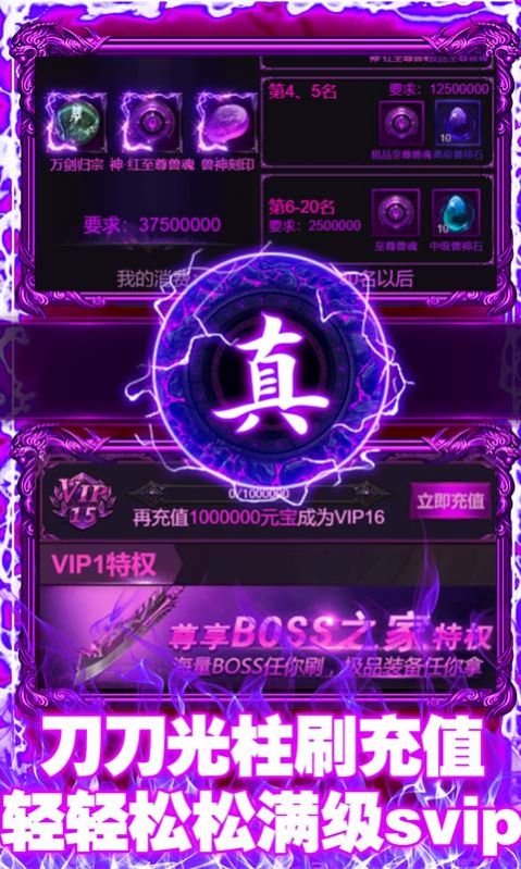 霸下传奇剑灵神器手游官方版v1.85下载图2:
