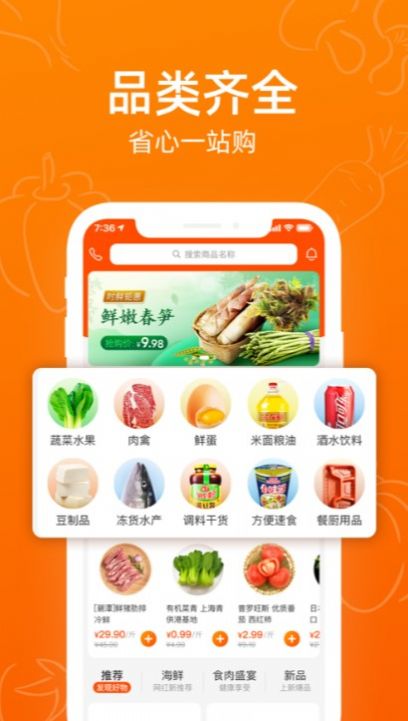 菜划算进货官方版正版下载?3: