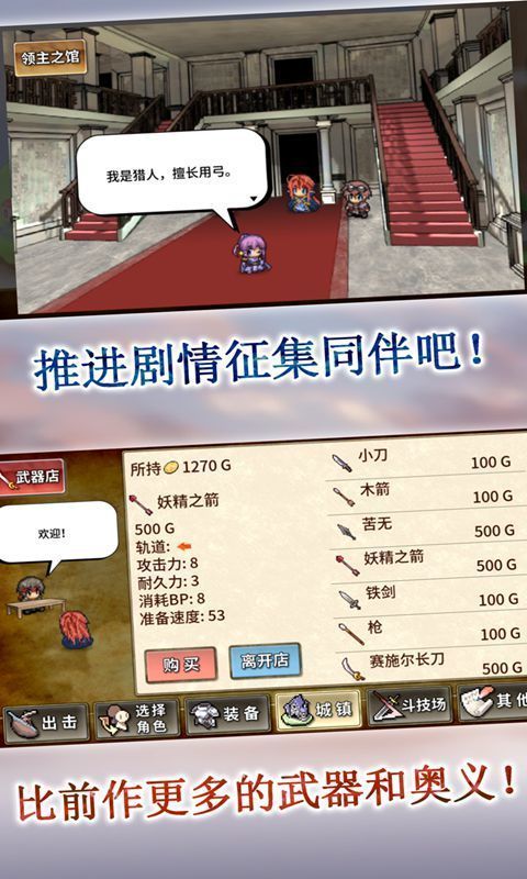 武器投掷2图2