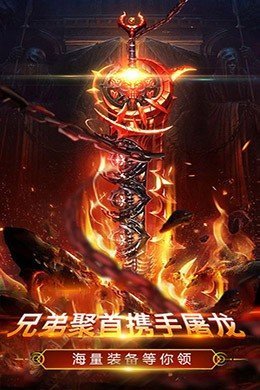 超变传奇无会员版本手游v1.76下载图2: