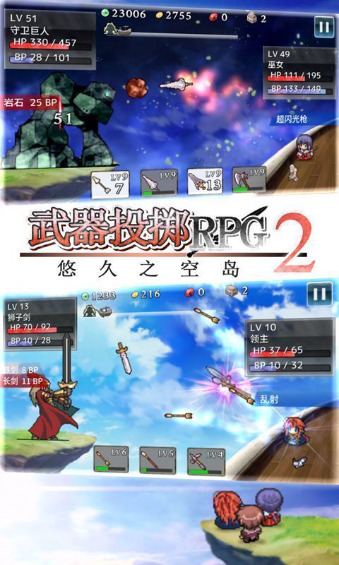 武器投掷2图1