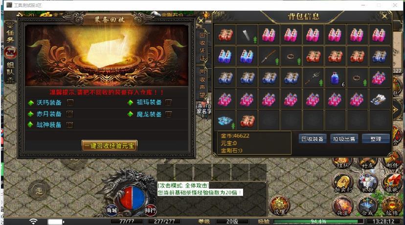 兄弟复古大陆手游v1.80下载图片1
