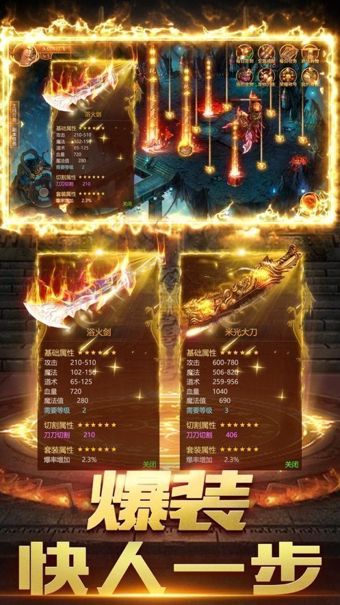 霸业无双龙魂之怒三通官方版v1.95下载图2: