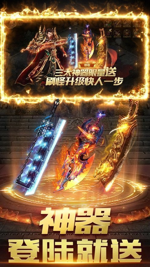 霸业无双龙魂之怒三通官方版v1.95下载图1: