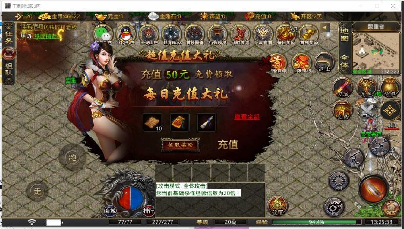 兄弟复古大陆手游v1.80下载图3: