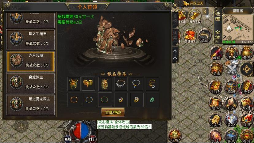兄弟复古大陆手游v1.80下载图2: