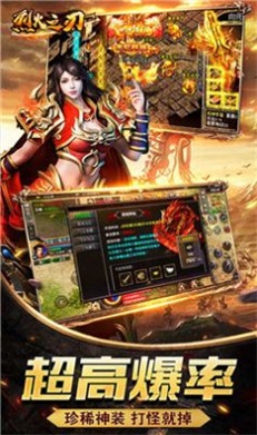 烈火之刃超变无限刀手游最新版v1.80下载图1: