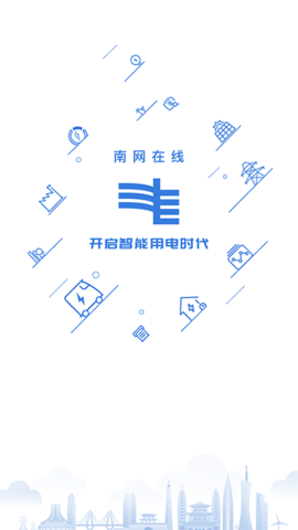 南网在线安卓最新版下载?3: