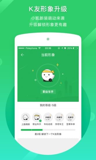凯立德导航图3