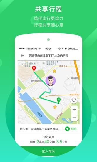 凯立德导航图1
