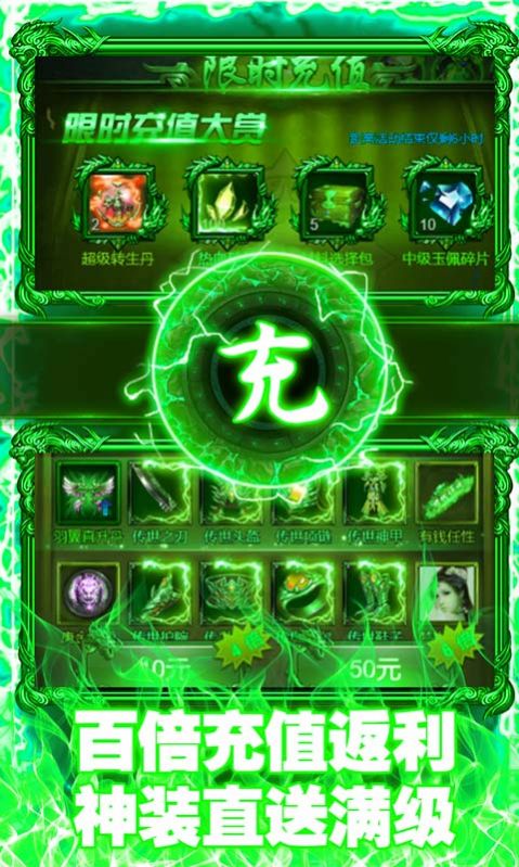 霸下传奇剑灵神器手游官方版v1.85下载图1: