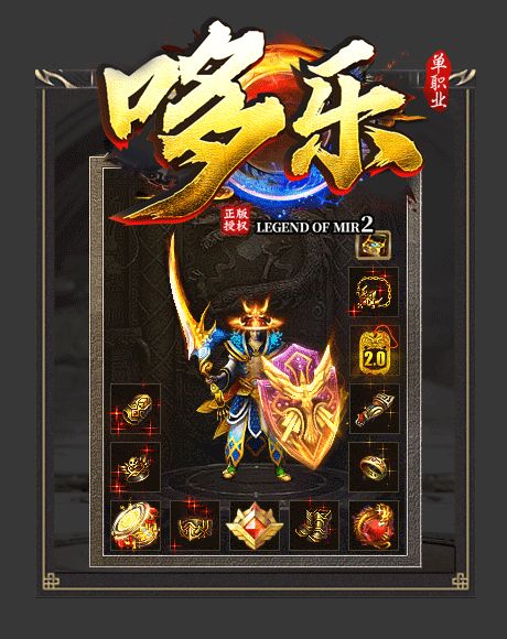 哆乐霸主单职业v1.1.0下载图3: