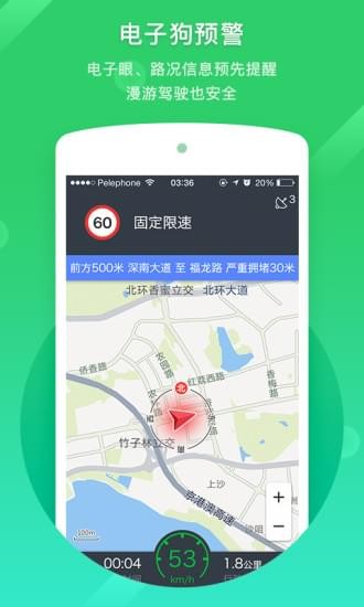凯立德导航图2