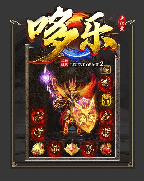 哆乐霸主单职业v1.1.0下载图2: