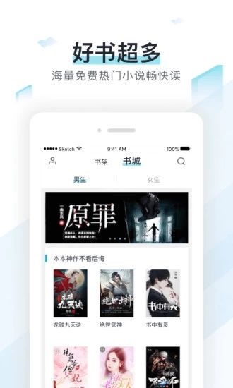 纸书小说v0.9.4下载?2: