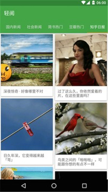 轻阅图2