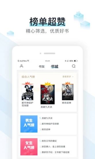 纸书小说v0.9.4下载?3: