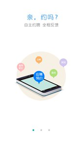 烽火聘客官方版v1.0.1下载?2: