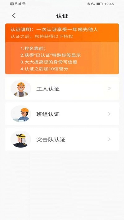 橙领招聘图2