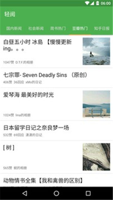 轻阅图1