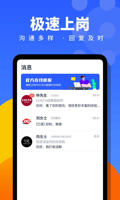 爱维度兼职图2
