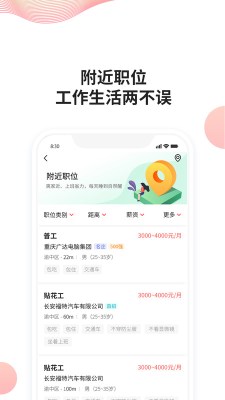 星云直聘最新v1.0.1下载?2: