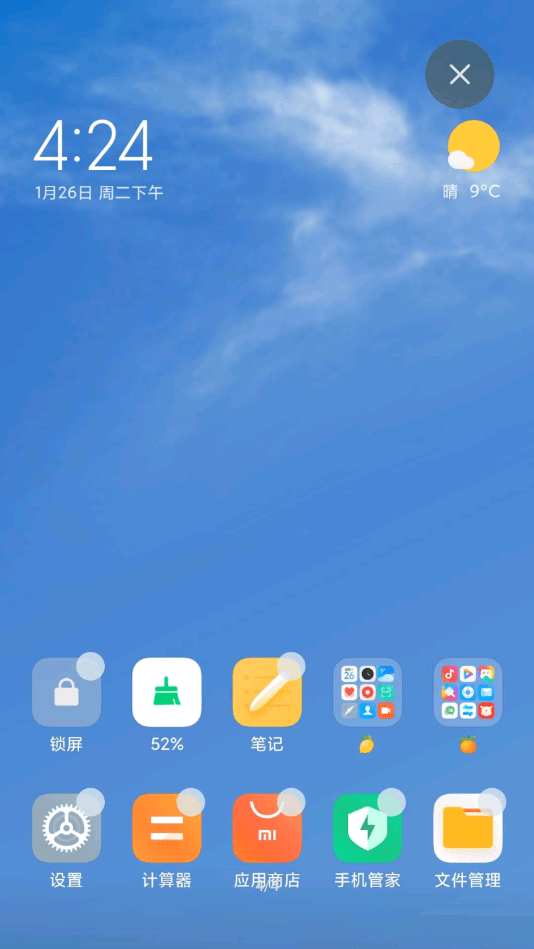 天气超级壁纸图2