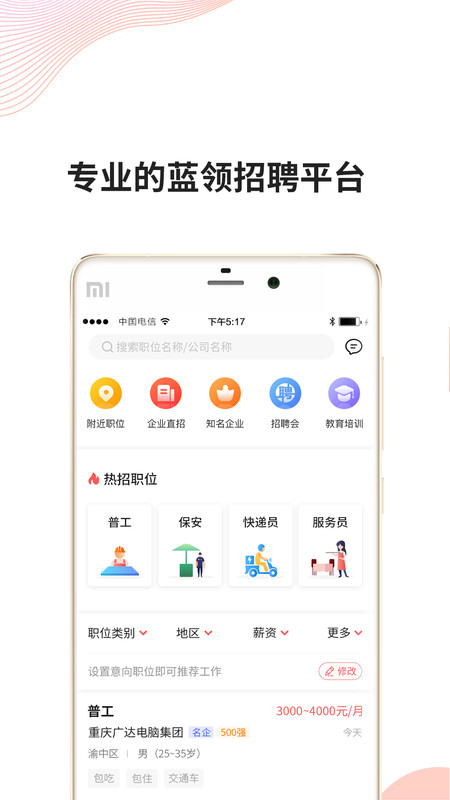 星云直聘最新v1.0.1下载?1: